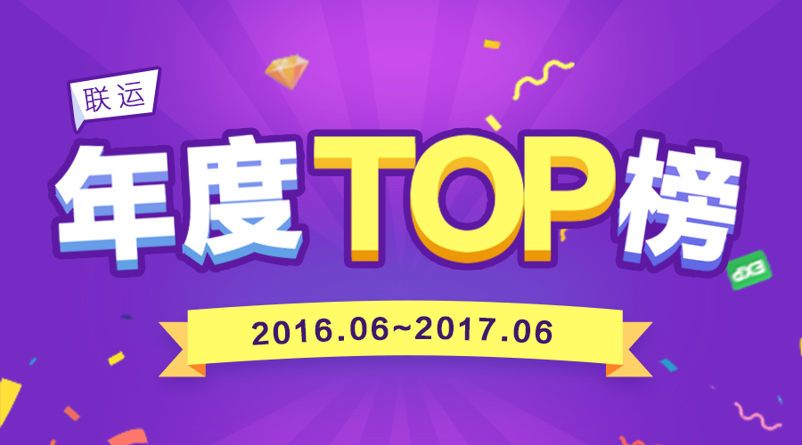 盤(pán)點(diǎn)：加加聯(lián)運(yùn)客戶實(shí)力排行榜TOP10