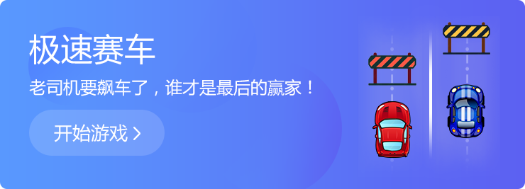 青春無極限，不服就來戰(zhàn)！