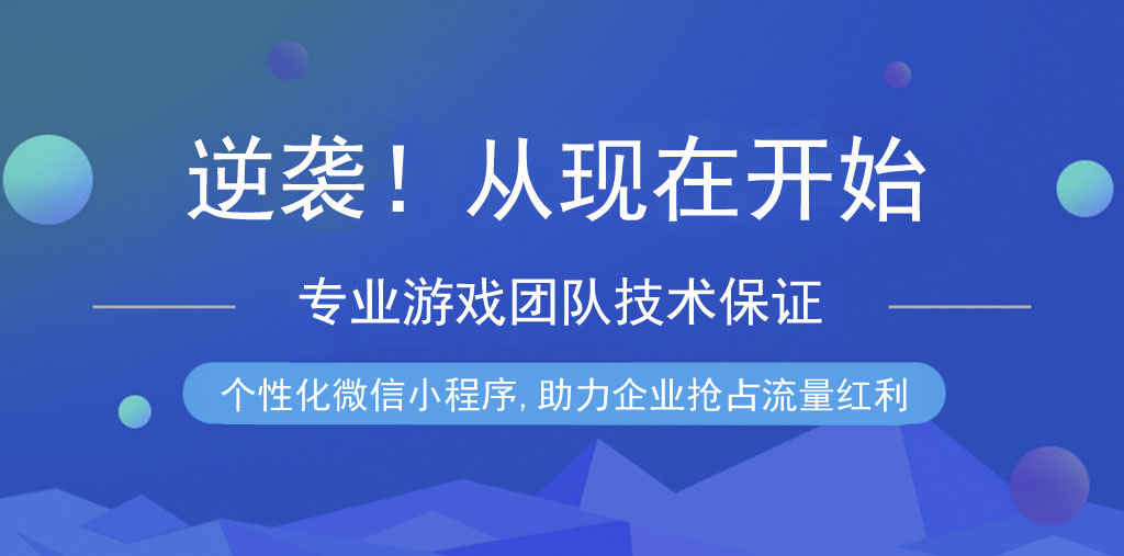 奉上小程序客戶成品案例，手把手教你做裂變