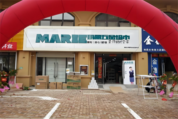 瑪麗五金超市加盟 掘金五金零售藍海，共創(chuàng)財富未來