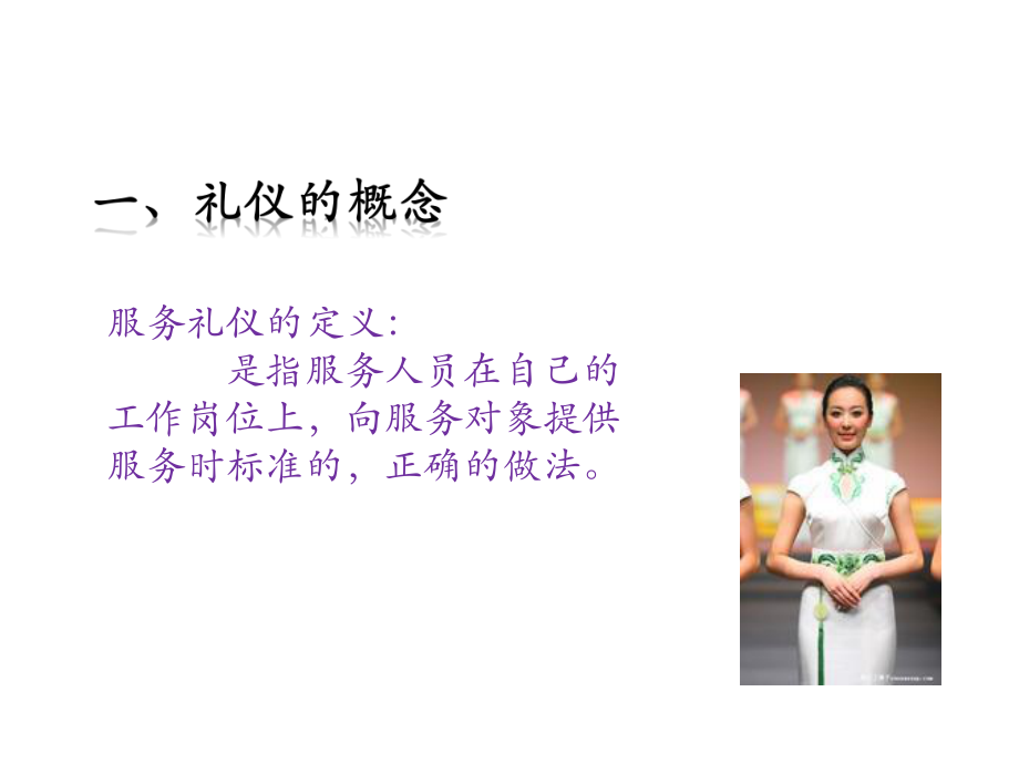 優化服務體驗，賦能品牌價值 連鎖門店員工服務禮儀與會議展覽專項培訓體系構建